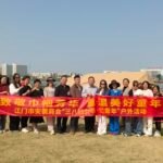 Elementor #2087 2026 3 6 三八商会活动照片 01